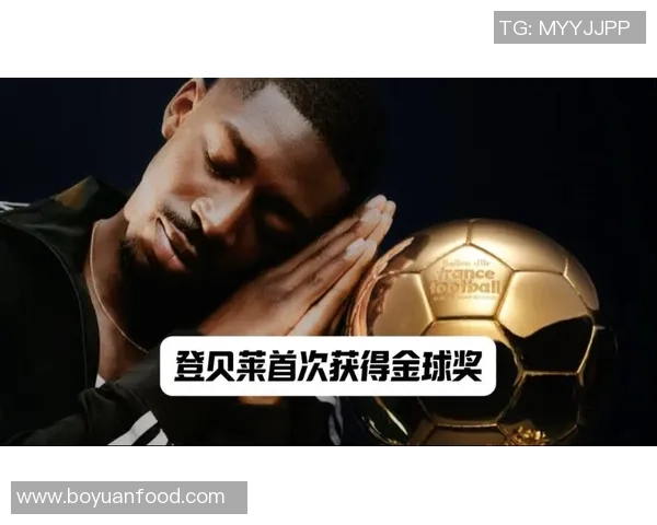 登贝莱能否逆袭夺得足球先生荣誉其他候选人表现引发热议 登贝莱能否逆袭夺得足球先生荣誉其他候选人表现引发热议