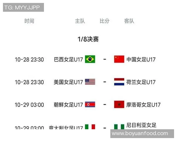 巴西U17世界杯点球大战胜法国晋级八强总比分5-4精彩回顾
